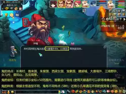 梦幻西游159捉鬼得什么