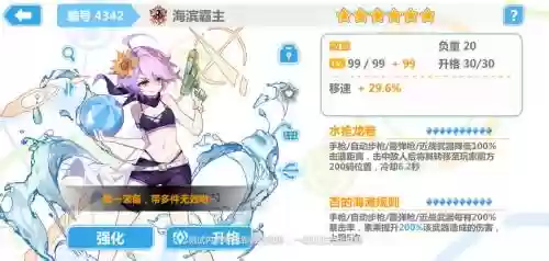 崩坏2深海装备