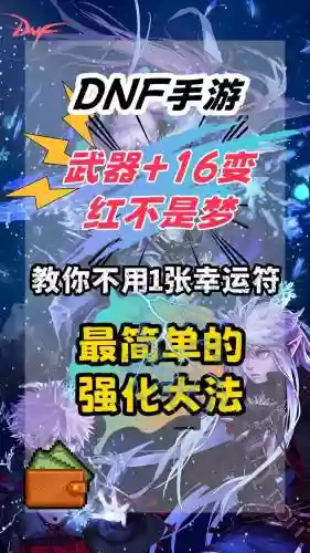 怎么把武器幸运加到9_1插图