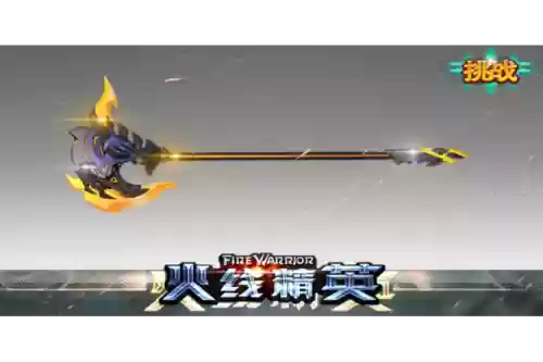 火线精英挑战模式好武器