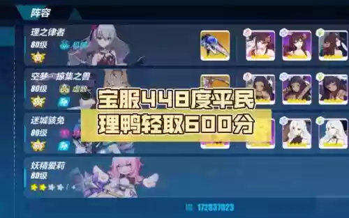 理鸭搭配阵容