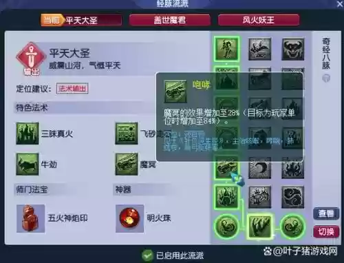 梦幻西游怎么强化插图