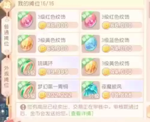 梦幻西游新区高端赚钱插图