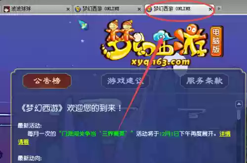 梦幻西游2快速登录设置插图1