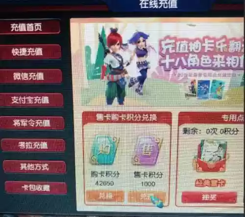 梦幻西游售卡积分抽奖几率_1插图