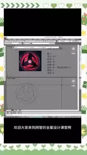 写轮眼攻略