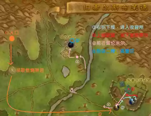 旧希尔斯布莱德攻略_1插图 旧希尔斯布莱德攻略_1插图