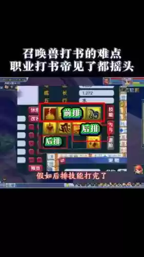 梦幻西游神兽不能打书插图