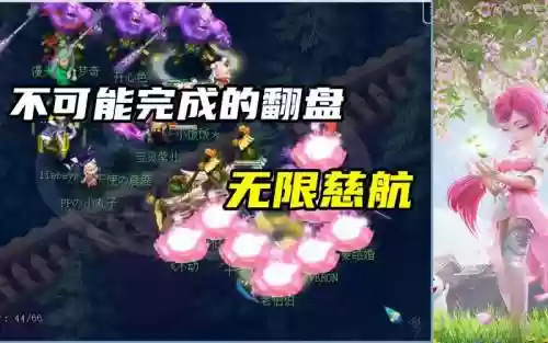 梦幻西游慈航普度被改了吗插图