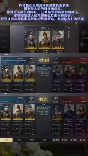神将三国新五虎阵容搭配插图