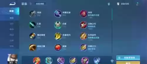 王者荣耀直播哪吒怎么出装备插图