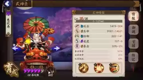 红叶副本攻略10怎么过插图