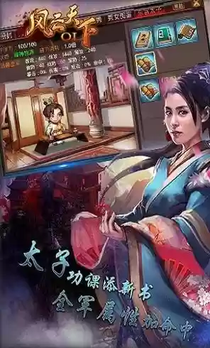 风云天下ol攻略最新_2