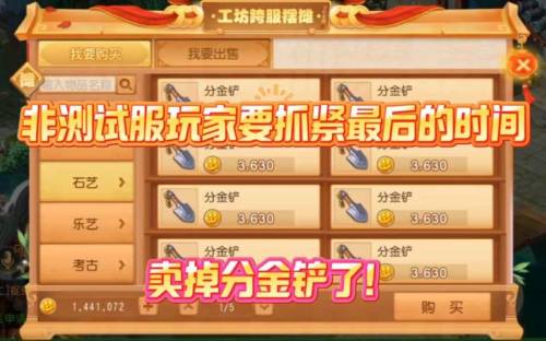 梦幻西游手游非测试服插图