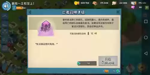 海岛奇兵巫医复活技能插图