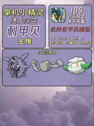 闪光神兽阵容_1插图1