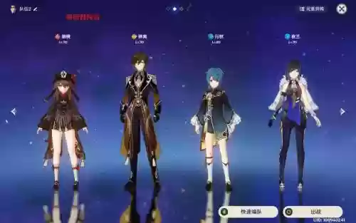 0命钟离阵容搭配岩队