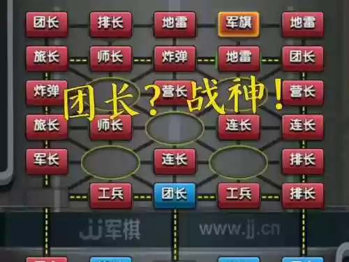 军棋阵容大全插图