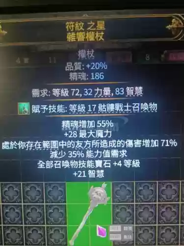 流放之路什么叫极品装备插图