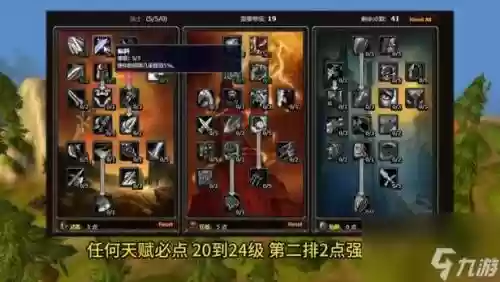 7.2武器战士天赋属性