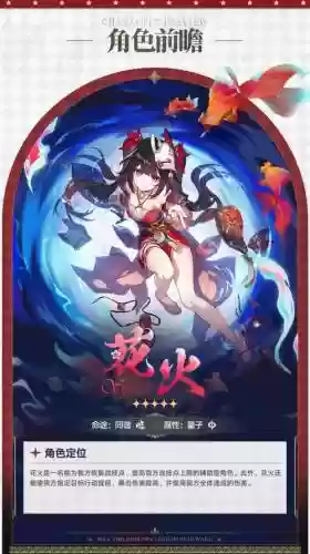 花火羊技能对比插图