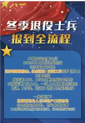 战友流程攻略