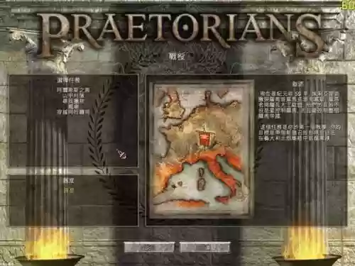 罗马执行官游戏攻略插图1
