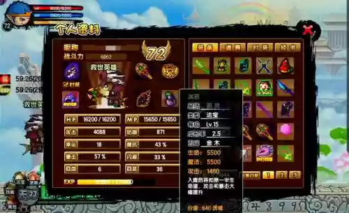 造梦3合成武器