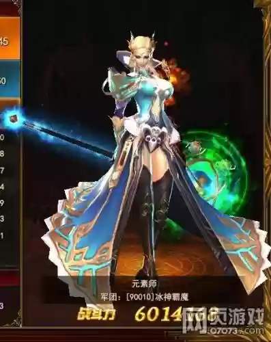 魔法王座职业技能插图