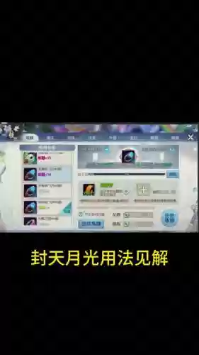 诛仙佩章怎么提技能插图1