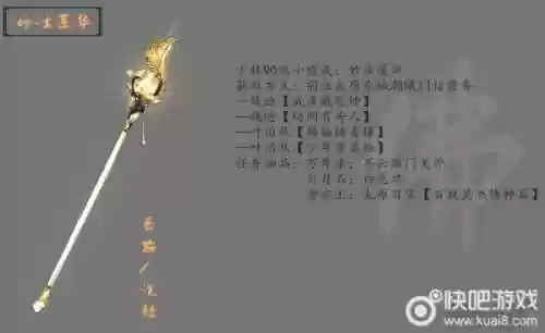 剑三90小橙武攻略