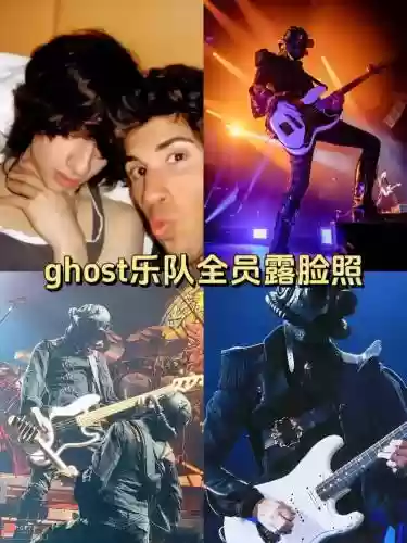 ghost最新阵容_1插图