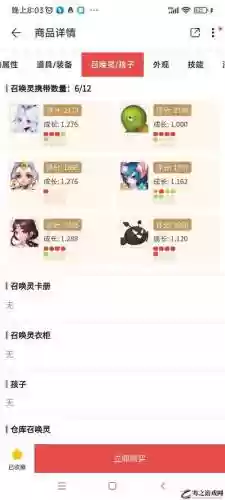 梦幻西游藏宝阁银行卡解绑插图 梦幻西游藏宝阁银行卡解绑插图