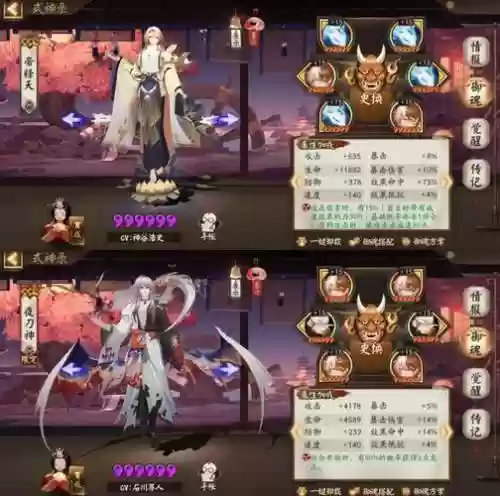 阴阳师不知火斗鸡搭配阵容插图