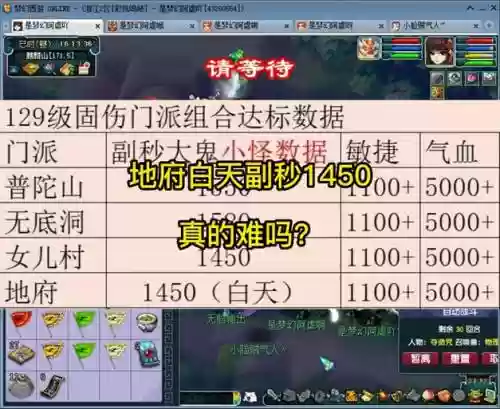 梦幻西游女儿村怎样秒的高插图