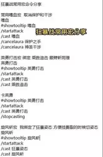 武器zs输出宏插图
