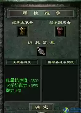 新天骄混天子装备