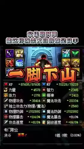 dnf暴走剑圣火山攻略视频_1