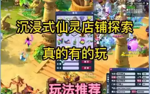 梦幻西游仙灵探索改了吗插图