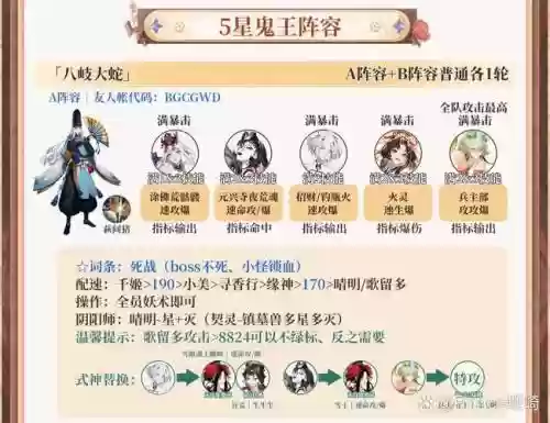 大蛇集结阵容插图