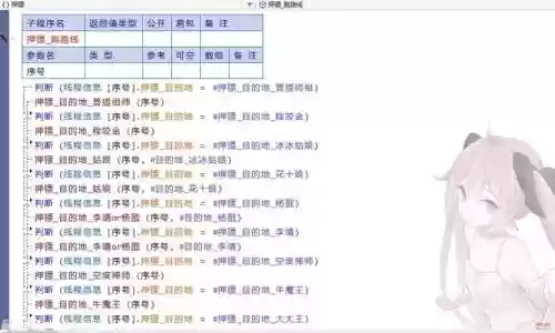 梦幻西游押镖辅助破解插图