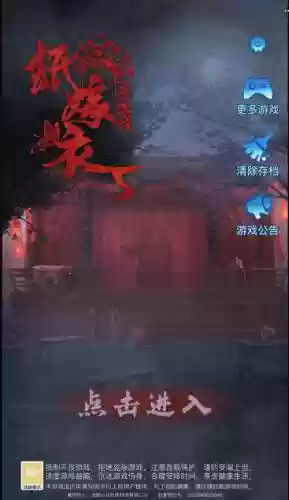 最贱游戏5第4关攻略