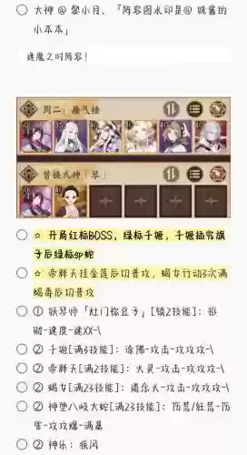 yys周年阵容