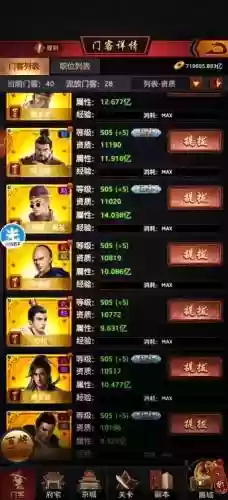 七品芝麻官游戏全攻略插图 七品芝麻官游戏全攻略插图