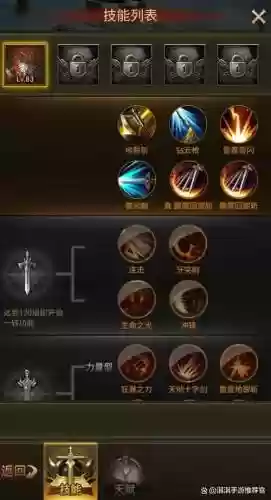 大天使之剑技能升级_1