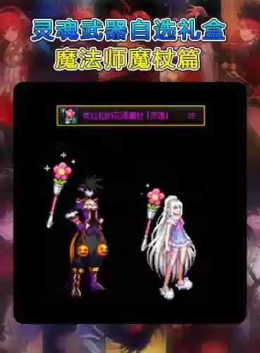 灵魂吸取武器插图