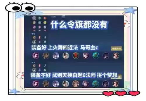 模拟战能吃鸡的阵容搭配