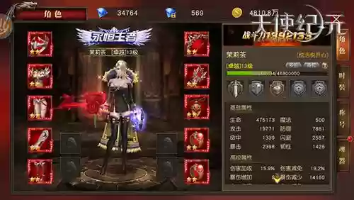 天使纪元在哪合成装备