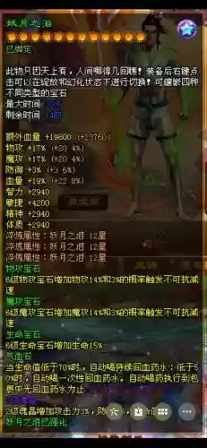 征途弓箭手装备用忽视