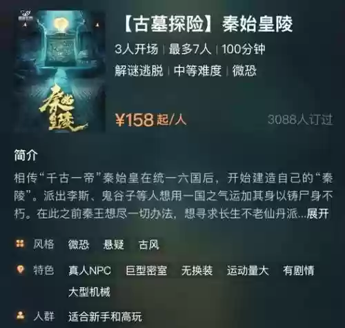 盗墓长生印始皇墓攻略_1